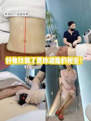 -Lily纤美·科技减脂中心