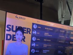 -超鹿运动(达信大厦店)