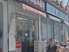 -苓记南京鸭血粉丝.皮肚面(县东巷店)