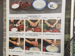 -周大娘牛乳(旧寨古村总店)