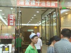 android_upload_pic-老陕油泼面(回民街店)