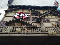 门面-哥老官重庆美蛙鱼头(西湖银泰十一哥店)