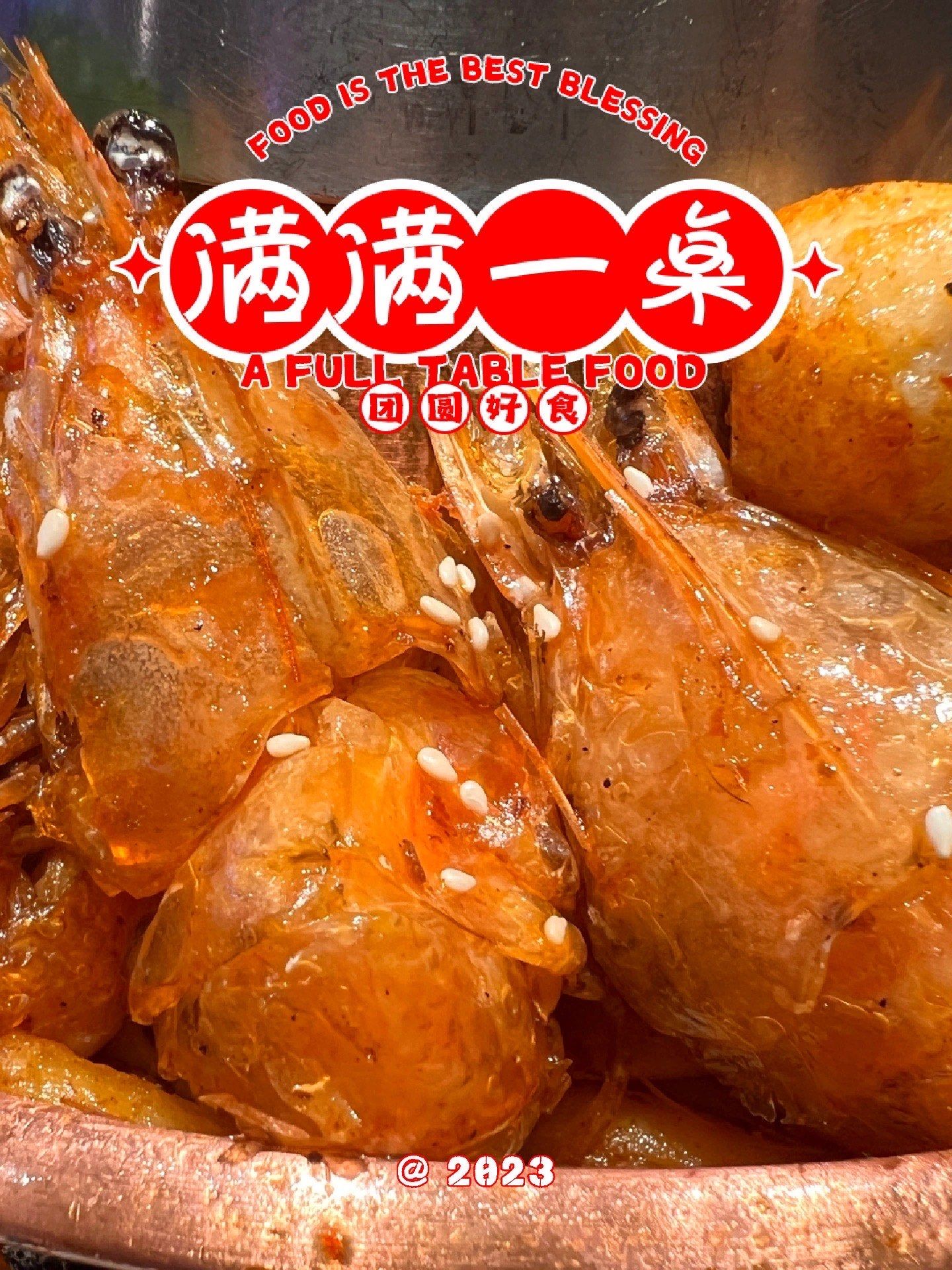 老佛爷铜锅牛蛙