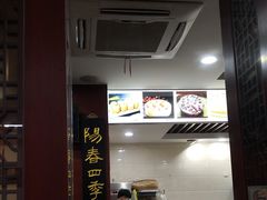 -荣阳楼(山塘街店)