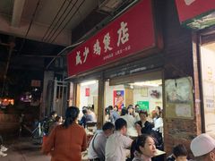 门面-威邵鸡煲(西华路总店)