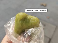 -非遗近水楼糕团(景德路店)