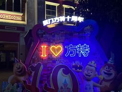 -厦门方特梦幻王国