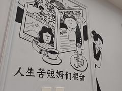 -姆们M Sweetie Cake(三里屯店)