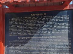 -郑和公园