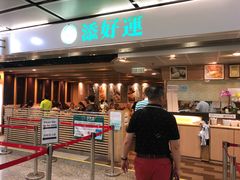门面-添好运点心专门店(中环IFC店)