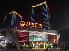 -万达广场(东莞厚街店)