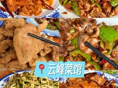 -晚归月亮湾私家菜(临邑路店)