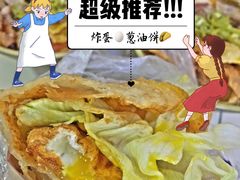 -小红车炸蛋葱油饼