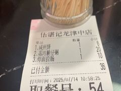 -伍湛记 · 广州老字号(龙津中路店)