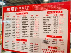 -笨罗卜浏阳菜馆(龙华鹏润达店)