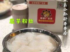 -钢管厂五区小郡肝串串香(南山店)