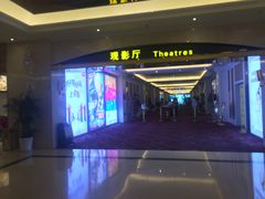 -中影国际影城(大唐西市4K临境音店)