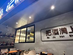 -记忆串城·东北烧烤·小龙虾·大型团建(南油店)