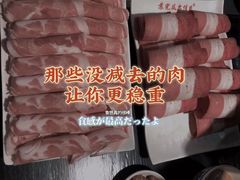 -苏完瓜尔佳氏·满洲涮肉(古方路店)
