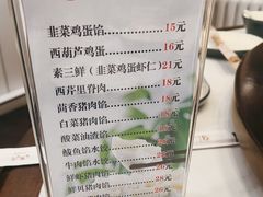 -老妈厨房团圆饺子东北菜(北环路店)