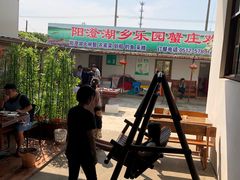 -乡乐园蟹庄·阳澄湖农家乐