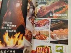 -君德澜酒家·创意粤菜(金山谷店)