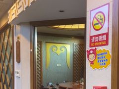 -诺敏塔拉奶茶-布里亚特包子-手把肉(锦都会店)