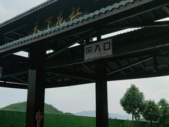 -重庆云阳龙缸景区