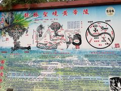 -黄帝陵