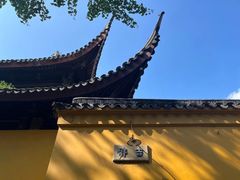 -西园戒幢律寺