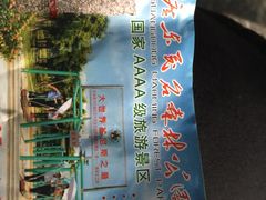 -广东茂名森林公园