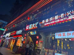 -蜀大侠火锅(建设路第五大道店)