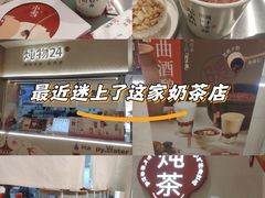 -炖物24章·顺时轻养茶(黄龙店)