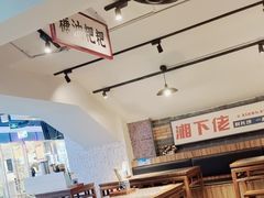 -湘下佬老长沙吃货铺(广场莱斯店)