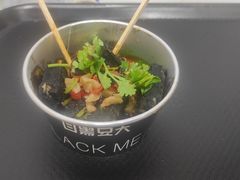 -自黑豆夫·臭豆腐夹馍(四海唐人街店)