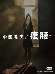 -香薇妮丝女子减肥院