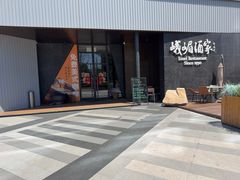 -望京辣宴·古法川菜(望京店)