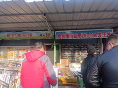 -廊坊市自然公园