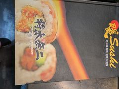 -将太无二·北美传奇寿司(瑞士公寓店)