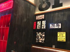 -8PINTS八品脱·日料·烧鸟·精酿小酒馆(莘庄店)