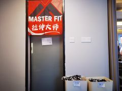 -MASTER FIT 拉伸大师·筋膜刀·西式按摩(上梅林卓悦汇店)