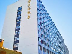 -北京京伦饭店