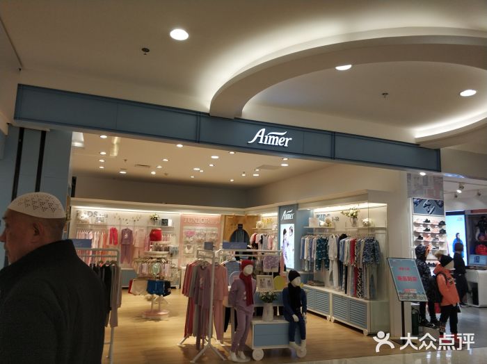 爱慕儿童 aimer kids(小寨赛格国际购物中心店)图片