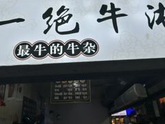 -市府路小吃城(民俗文化广场锦苑店)