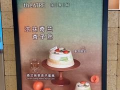 -théATRE 茶聚场(王府中環店)