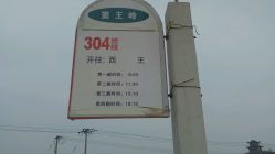 -窦王岭景区游乐场