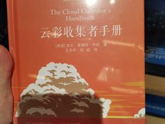 -茑屋书店(天目里店)