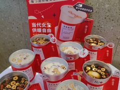 -炖物24章·顺时轻养茶(杭州保利时光里店)