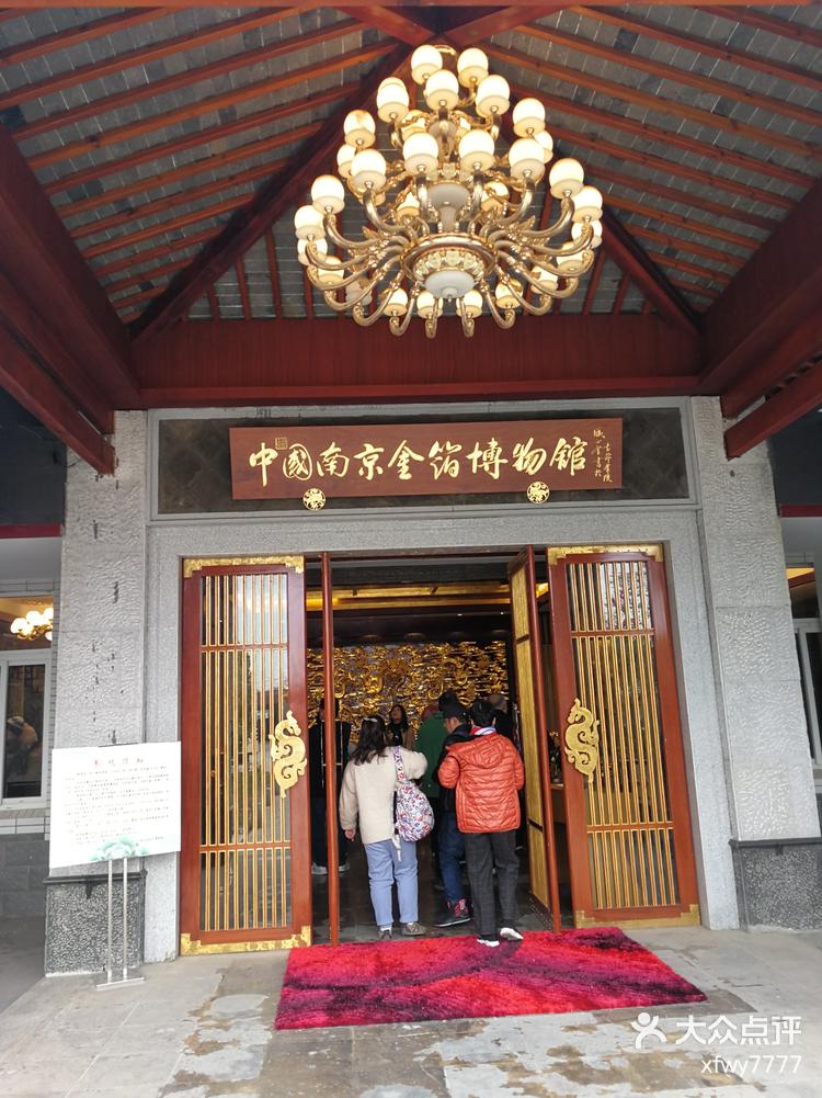 南京近效旅游攻略之金箔博物馆 南京金箔博物馆是位于栖霞区龙谈圹