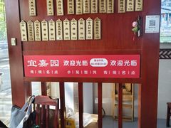 -宜嘉园(东山店)